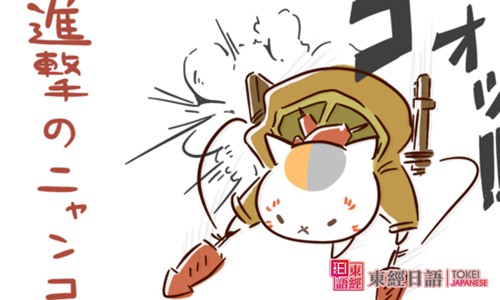 日語中級詞匯-蘇州東經(jīng)日語-日語培訓(xùn)班