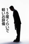 日本鞠躬禮儀