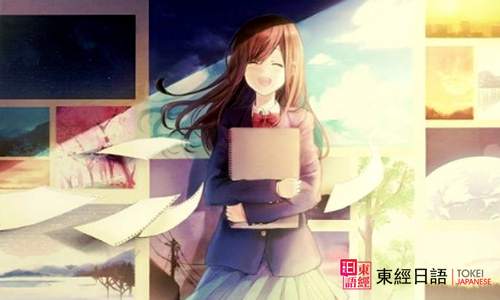 日語(yǔ)學(xué)習(xí)方法-日語(yǔ)五十音圖表-蘇州東經(jīng)日語(yǔ)