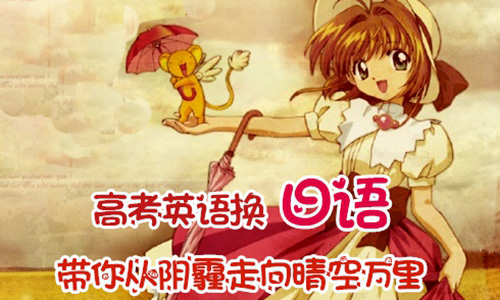 高考日語(yǔ)-日語(yǔ)培訓(xùn)學(xué)校-蘇州暑期日語(yǔ)培訓(xùn)