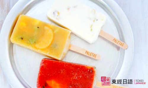 冰激凌-蘇州日語(yǔ)-蘇州日語(yǔ)培訓(xùn)