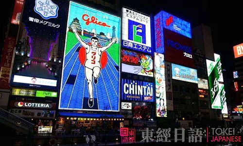 日本購物