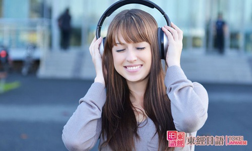 如何用日語新聞來提高聽力水平?-蘇州日語學習班