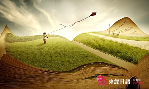 日語(yǔ)能力考試-日語(yǔ)二級(jí)-蘇州園區(qū)日語(yǔ)培訓(xùn)