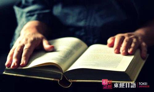 日語學(xué)習(xí)-快速學(xué)日語-蘇州新區(qū)日語培訓(xùn)
