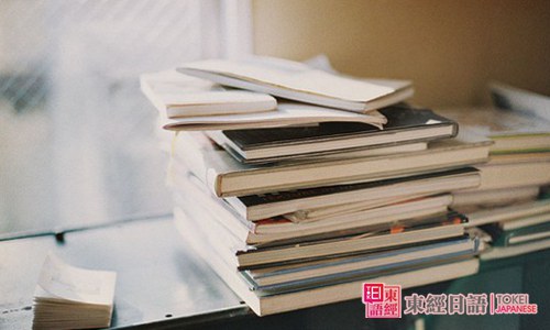初級日語學(xué)習(xí)-蘇州新區(qū)日語培訓(xùn)-蘇州新區(qū)日語學(xué)校