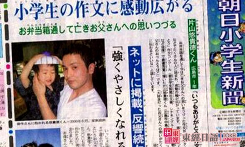 日本小學(xué)生作文-我和爸爸的便當(dāng)盒-日語培訓(xùn)班