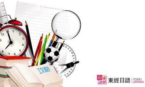 日語學習-日語學不好的原因-日語培訓(xùn)學校