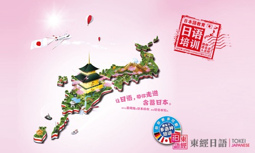 日語培訓(xùn)-觀前街日語學(xué)校