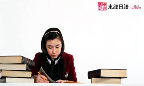 日語學(xué)習(xí)-蘇州學(xué)日語-蘇州日語培訓(xùn)
