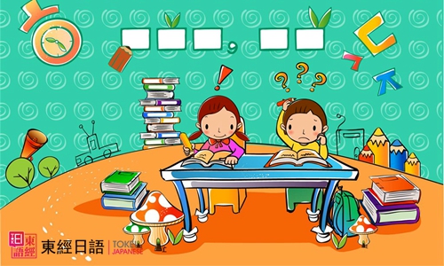 蘇州學(xué)日語哪家好-蘇州日語培訓(xùn)-蘇州新區(qū)日語培訓(xùn)