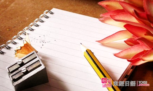 日語(yǔ)初級(jí)入門-蘇州日語(yǔ)-蘇州日語(yǔ)培訓(xùn)班