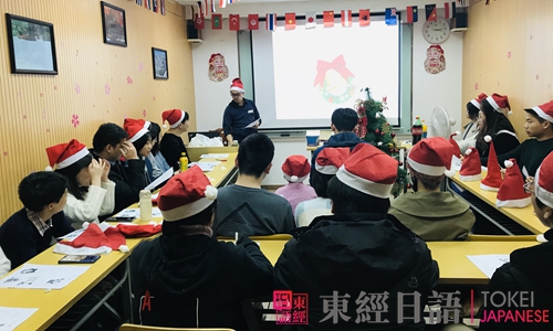 東經日語平安夜活動