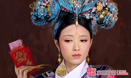 甄嬛傳-甄嬛傳日文版臺詞-蘇州日語培訓