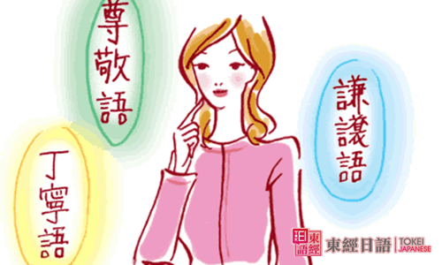 學(xué)日語(yǔ)是笑著入門(mén)，哭著出門(mén)-日語(yǔ)班