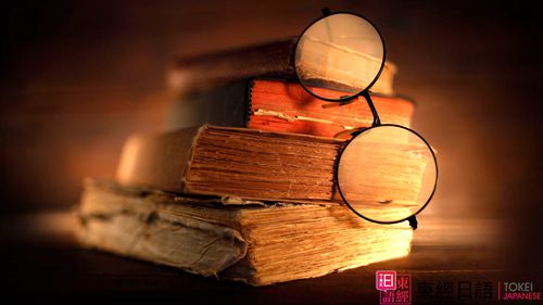 蘇州日語(yǔ)-學(xué)日語(yǔ)-日語(yǔ)書(shū)本