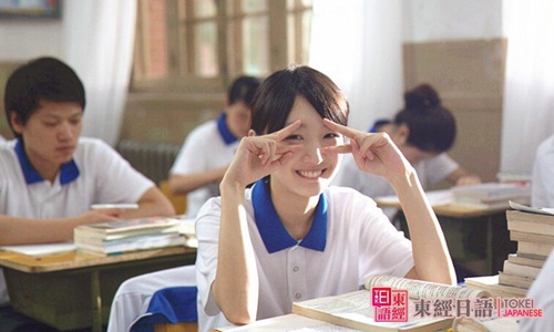 日語(yǔ)聽(tīng)力慣用表達(dá)-蘇州日語(yǔ)考級(jí)班-日語(yǔ)能力考試