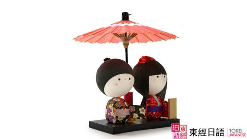 “相合傘”人偶-蘇州園區(qū)日語(yǔ)培訓(xùn)-蘇州東經(jīng)日語(yǔ)