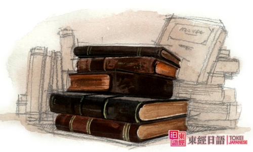 書本-除此之外日語-日語培訓