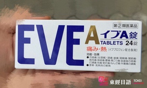 EVE止疼片-去日本必買藥品