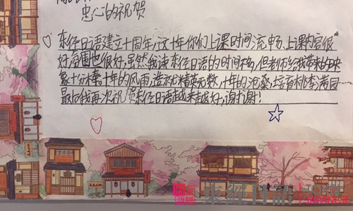 蘇州日語學習