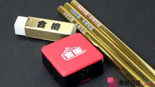 日本文化-蘇州東經(jīng)日語-蘇州園區(qū)日語培訓(xùn)