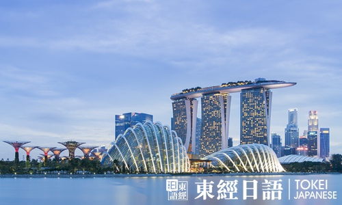 新加坡-全球治安最好國家排名