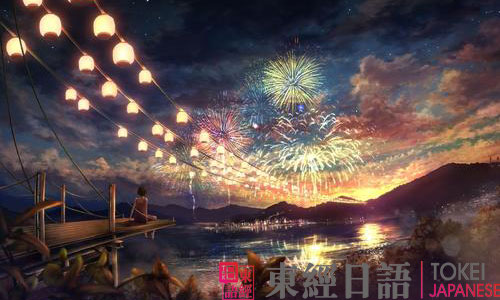 日本夏日煙花大會(huì)