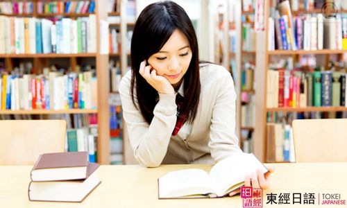 日語學(xué)習(xí)-蘇州日語-蘇州東經(jīng)日語