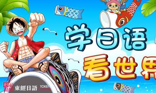日語學(xué)習(xí)-蘇州日語-蘇州新區(qū)日語培訓(xùn)