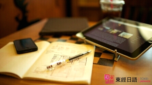 日語(yǔ)學(xué)習(xí)-蘇州日語(yǔ)-蘇州日語(yǔ)培訓(xùn)