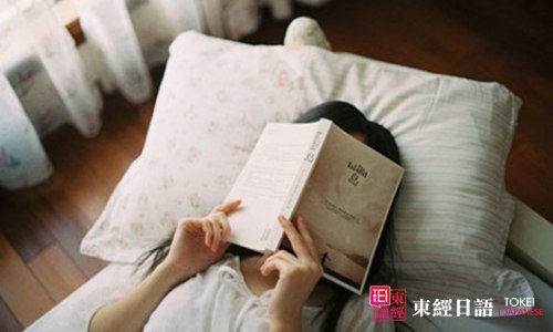日語一級(jí)語法-蘇州園區(qū)學(xué)日語