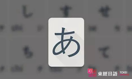「は」-日語(yǔ)基礎(chǔ)入門