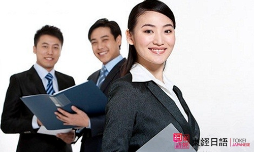 商務(wù)日語(yǔ)-商務(wù)日語(yǔ)-蘇州日語(yǔ)培訓(xùn)機(jī)構(gòu)