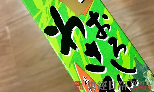 東經(jīng)日語東經(jīng)俱樂部