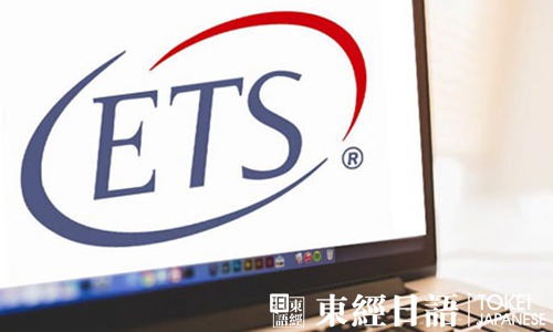 日本東京大學(xué)研究生托福分?jǐn)?shù)要求