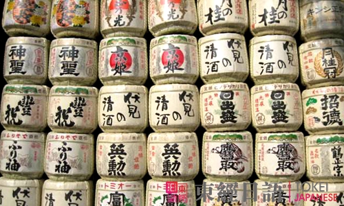日本酒文化習(xí)俗