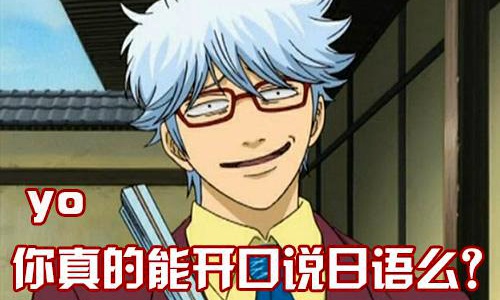 日語五十音圖表-日語發(fā)音-蘇州日語