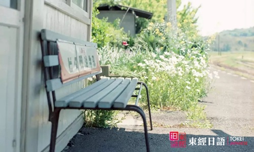 蘇州東急日語-蘇州日語