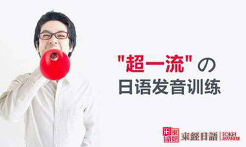 日語五十音圖發(fā)音-日語五十音圖表-蘇州日語