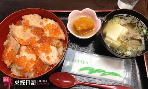 鮭魚子飯-蘇州東京日語
