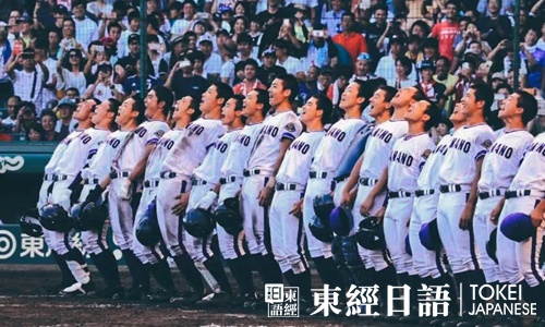 甲子園