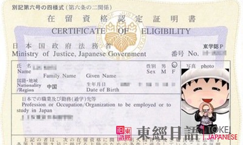 日本留學(xué)在留資格認(rèn)定證明書(shū)-日本留學(xué)申請(qǐng)流程
