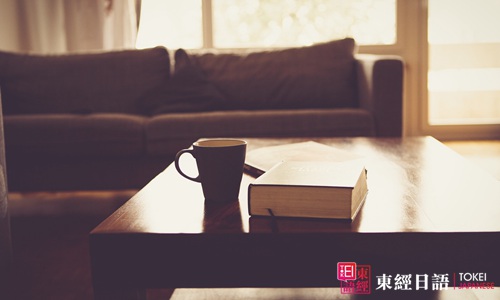 留學減免申請-蘇州東經(jīng)日語