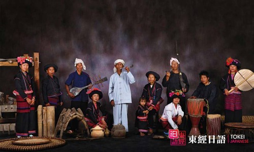 少數(shù)民族-蘇州日語