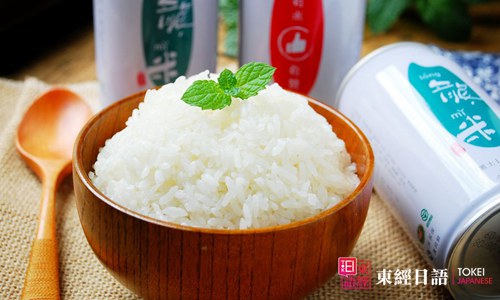 米飯-日本主婦