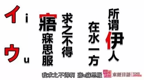 蘇州日語學(xué)習(xí)-鬼畜的方式學(xué)日語五十音圖