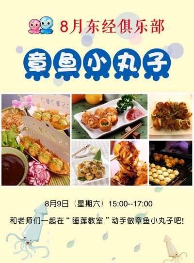蘇州東經(jīng)日語(yǔ)-蘇州學(xué)日語(yǔ)-東經(jīng)日語(yǔ)活動(dòng)