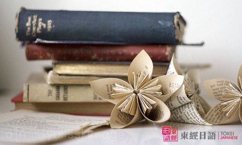 日語文章體