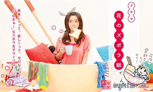 日本美食電視?。骸痘ǖ膽腥肆侠怼? width=